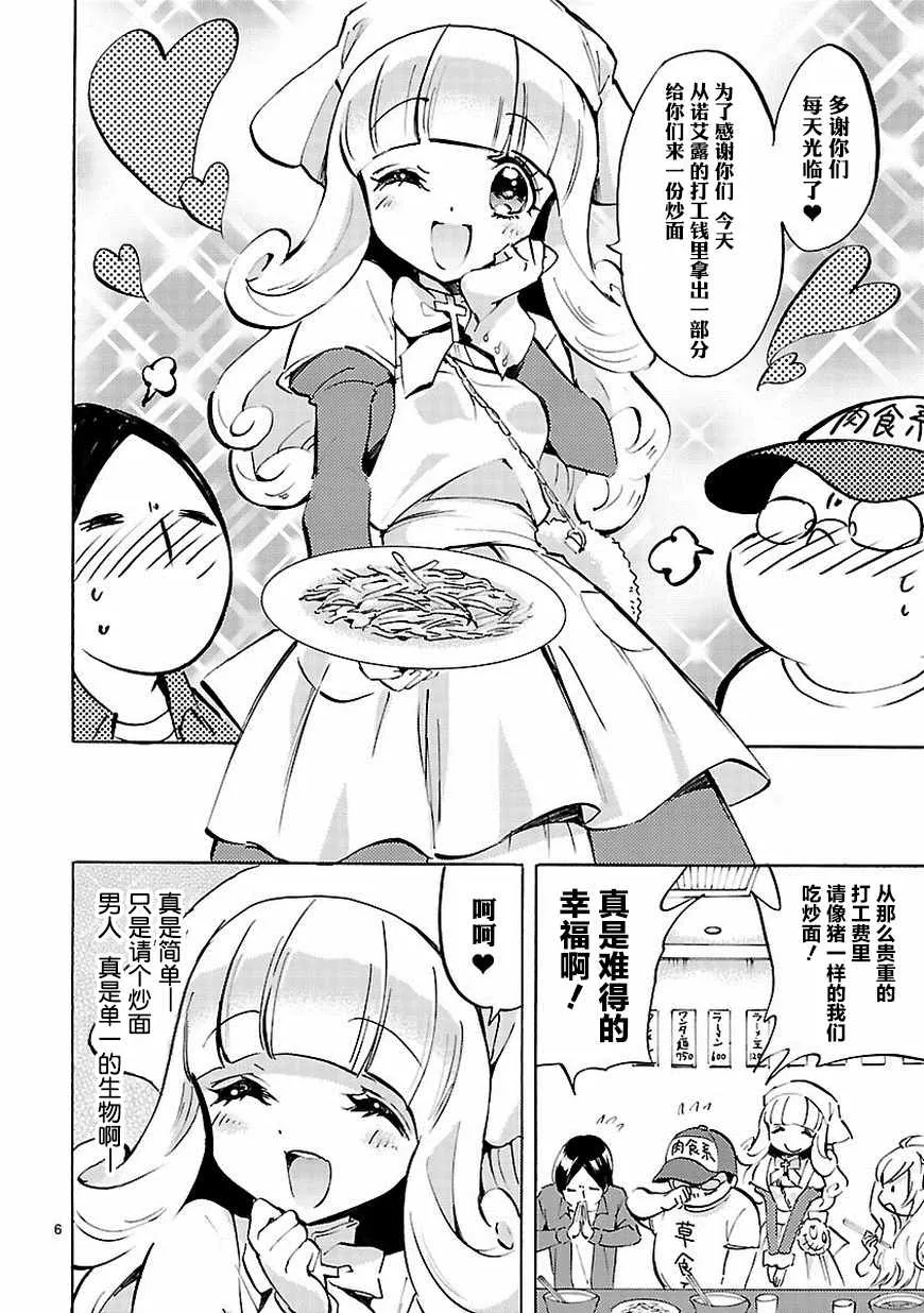 第66话 第7页