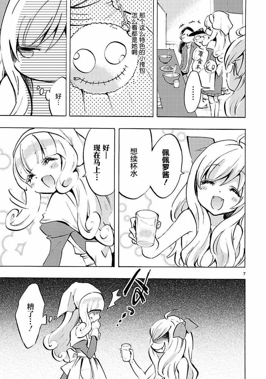 第66话 第8页