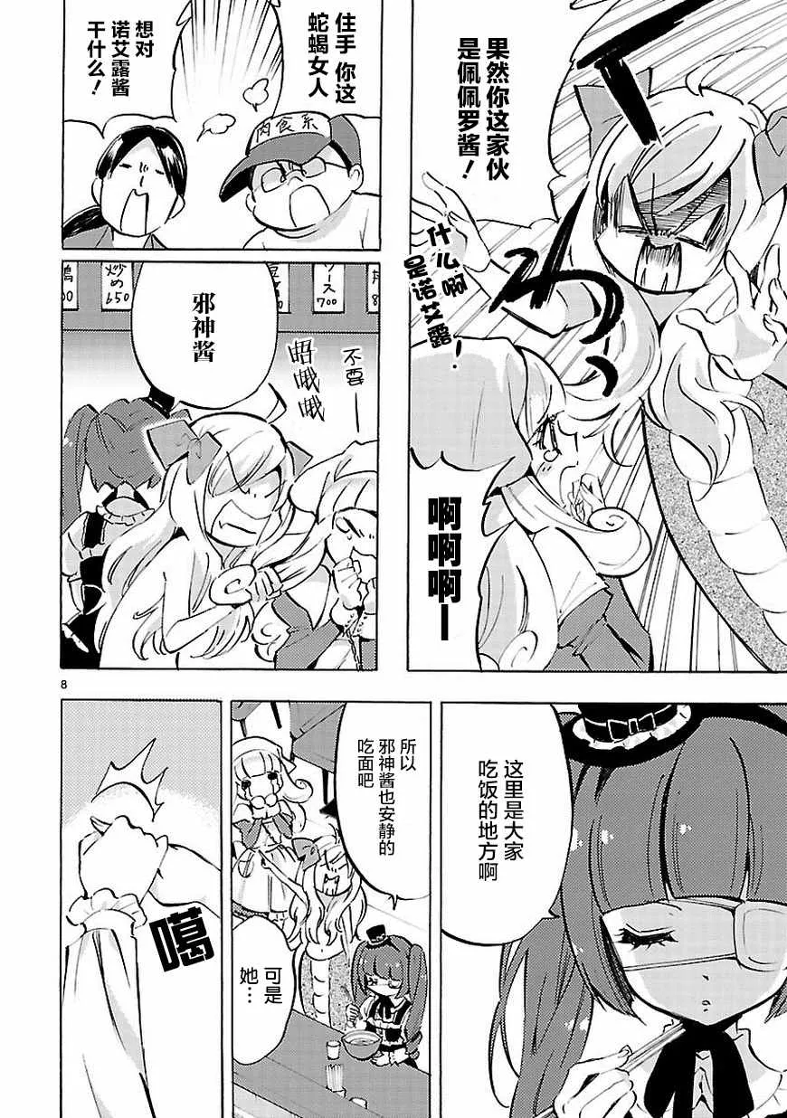 第66话 第9页