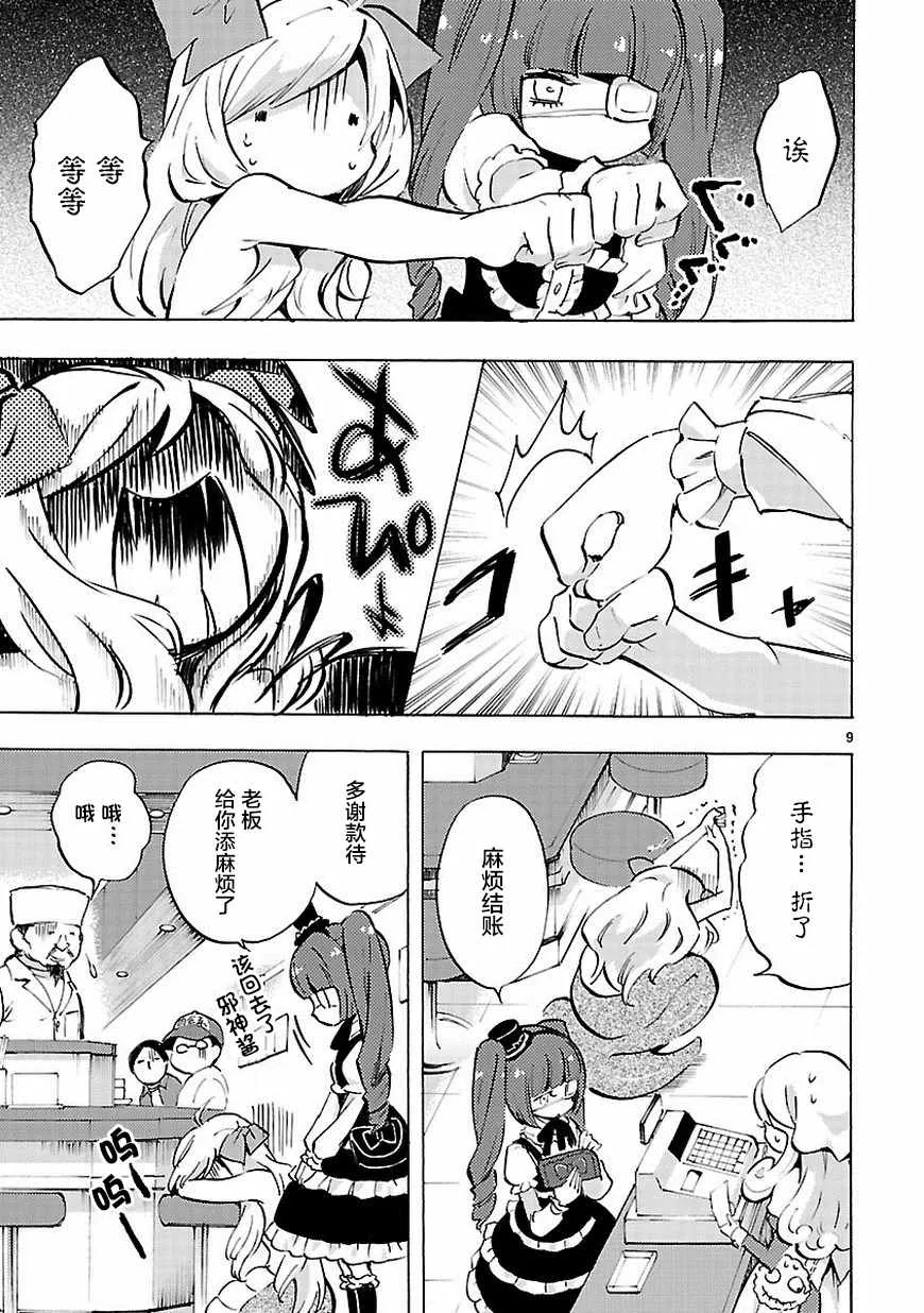第66话 第10页