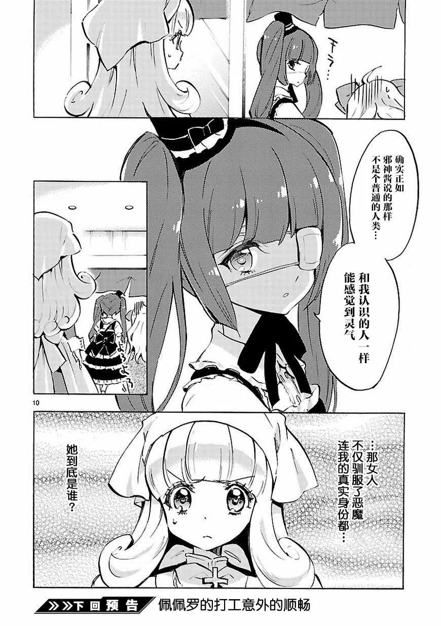 第66话 第11页