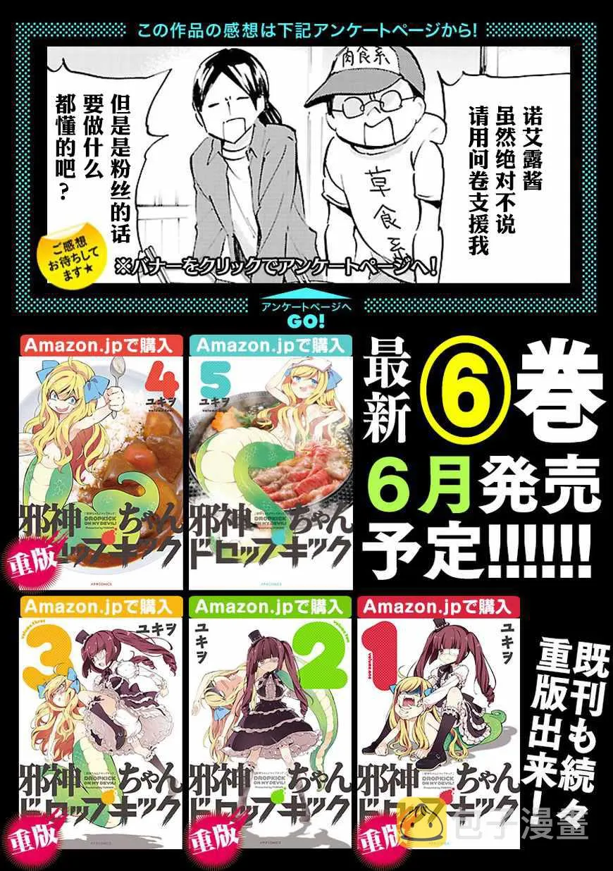 第66话 第12页
