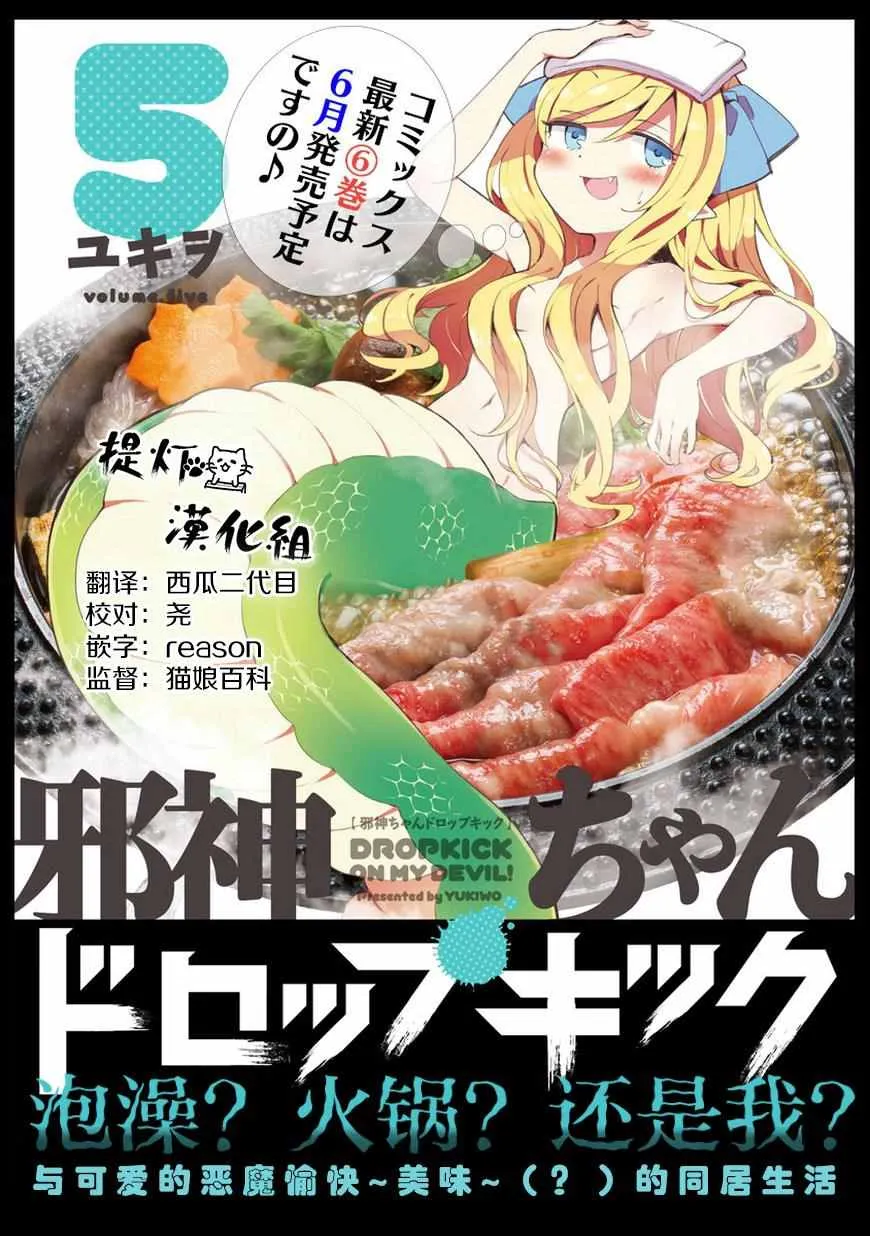 第67话 第1页