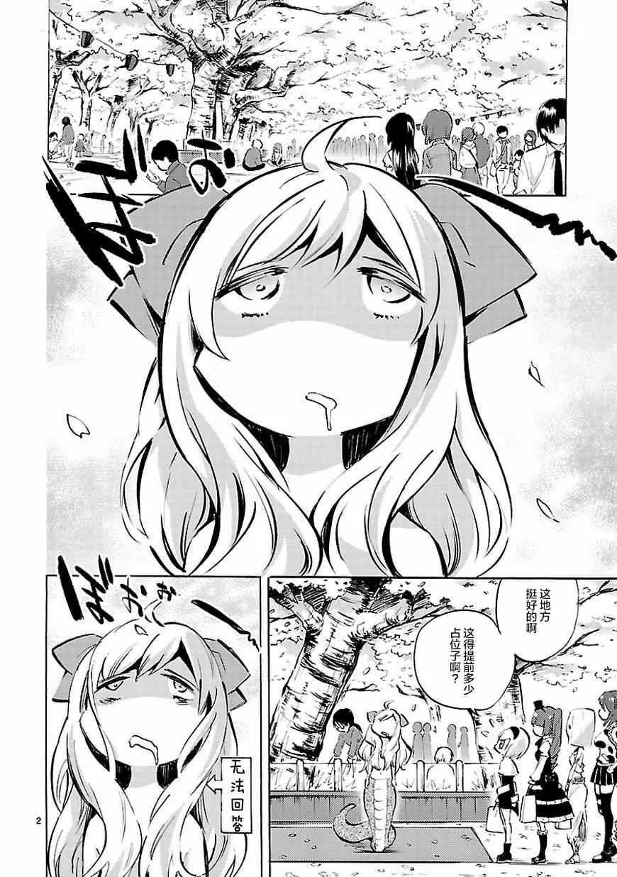第67话 第3页