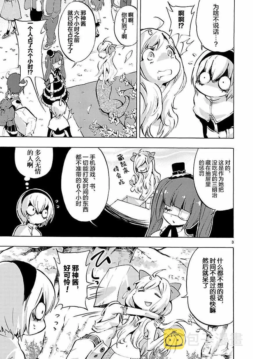 第67话 第4页