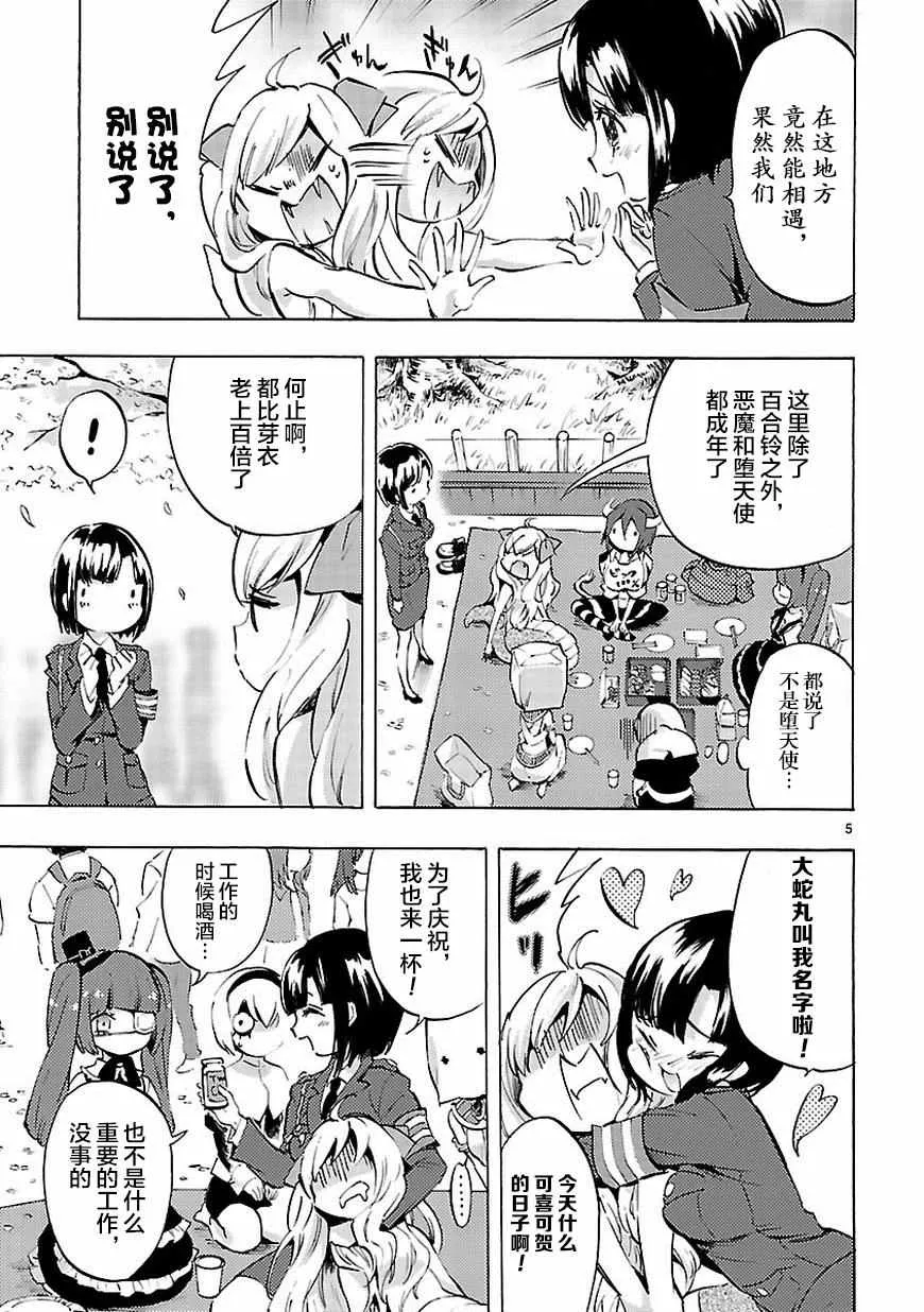 第67话 第6页