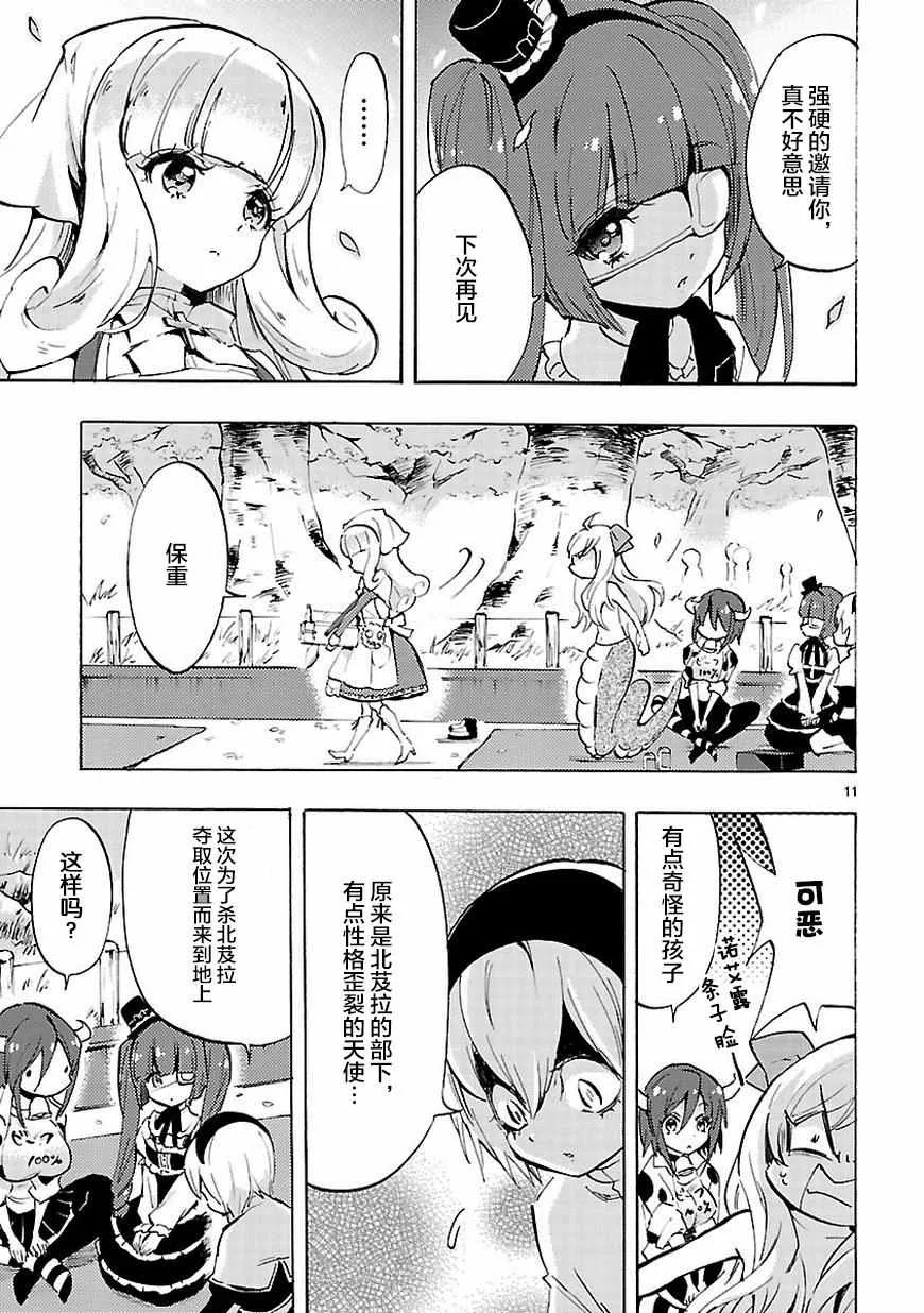 第67话 第12页