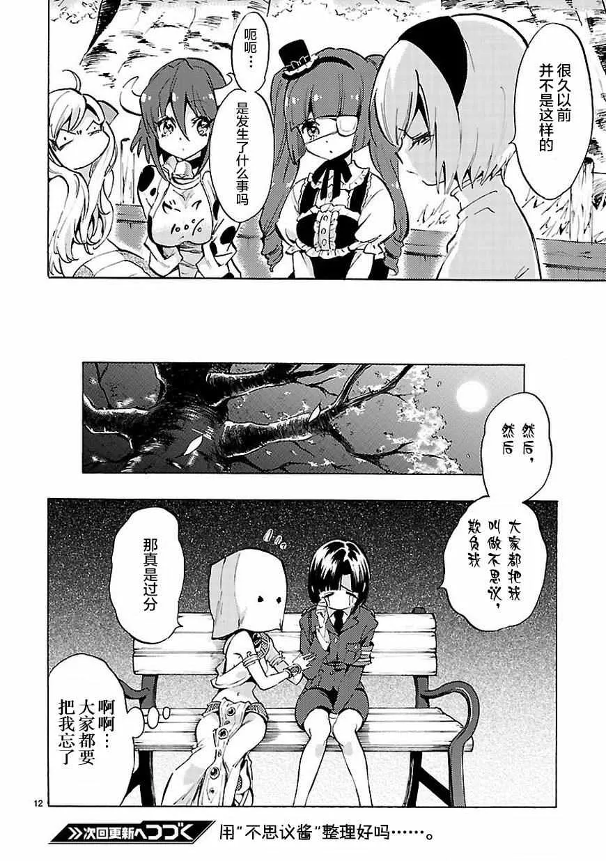 第67话 第13页
