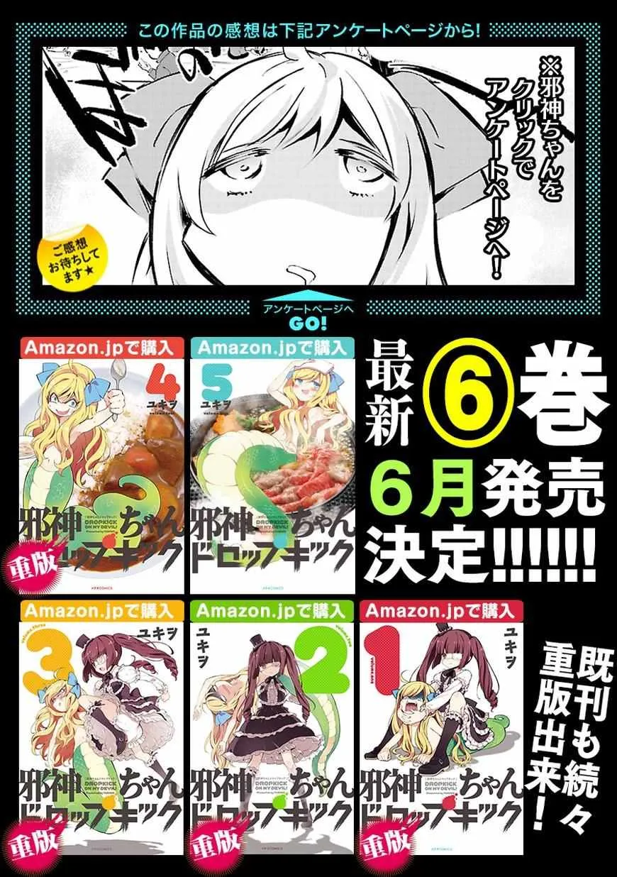 第67话 第14页