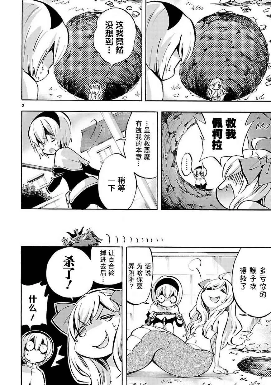 第68话 第3页