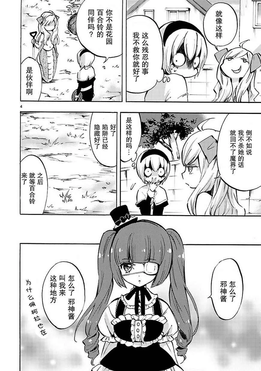 第68话 第5页