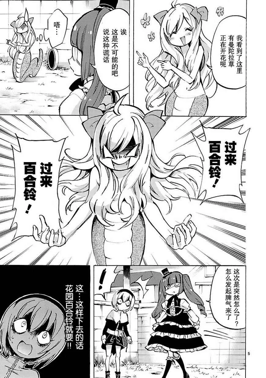 第68话 第6页