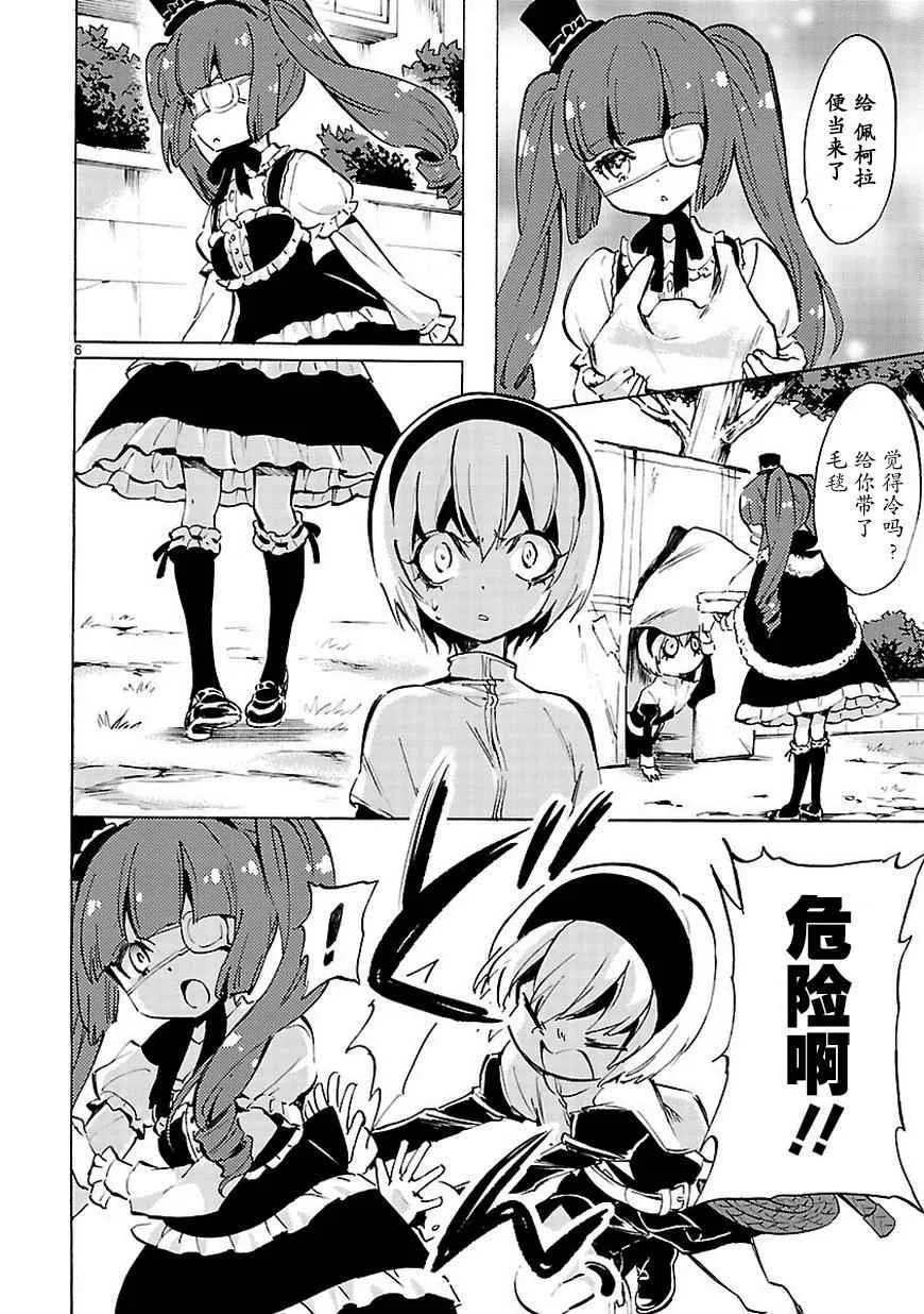 第68话 第7页
