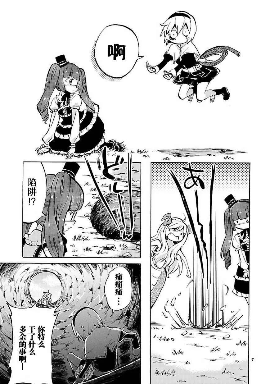 第68话 第8页