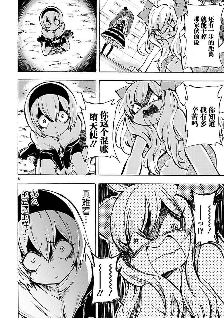 第68话 第9页