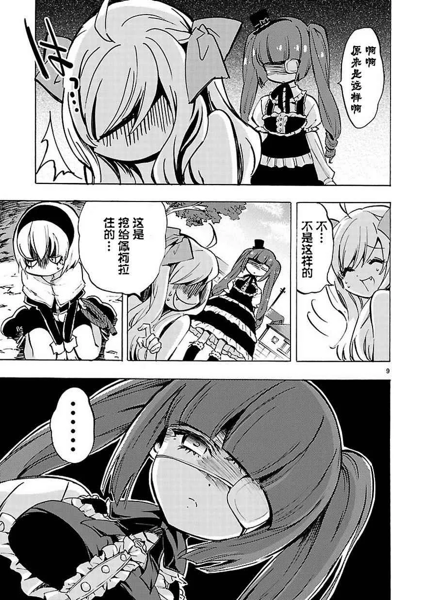 第68话 第10页