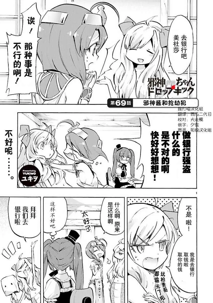 第69话 第2页