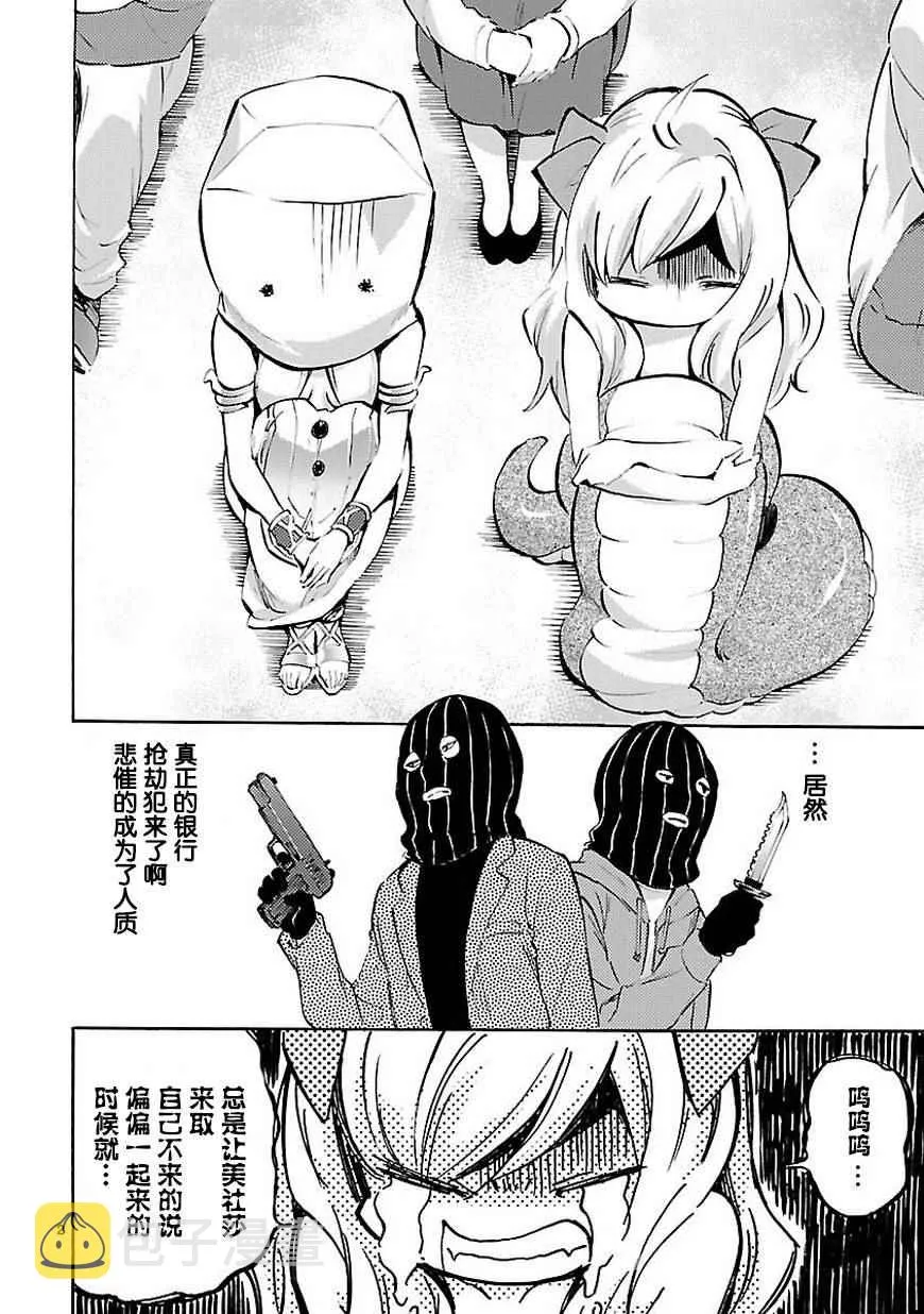 第69话 第3页