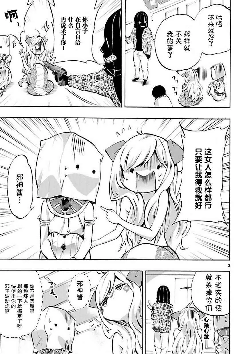 第69话 第4页