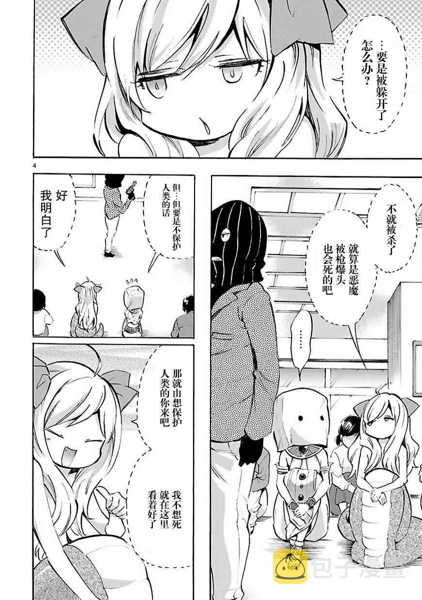 第69话 第5页
