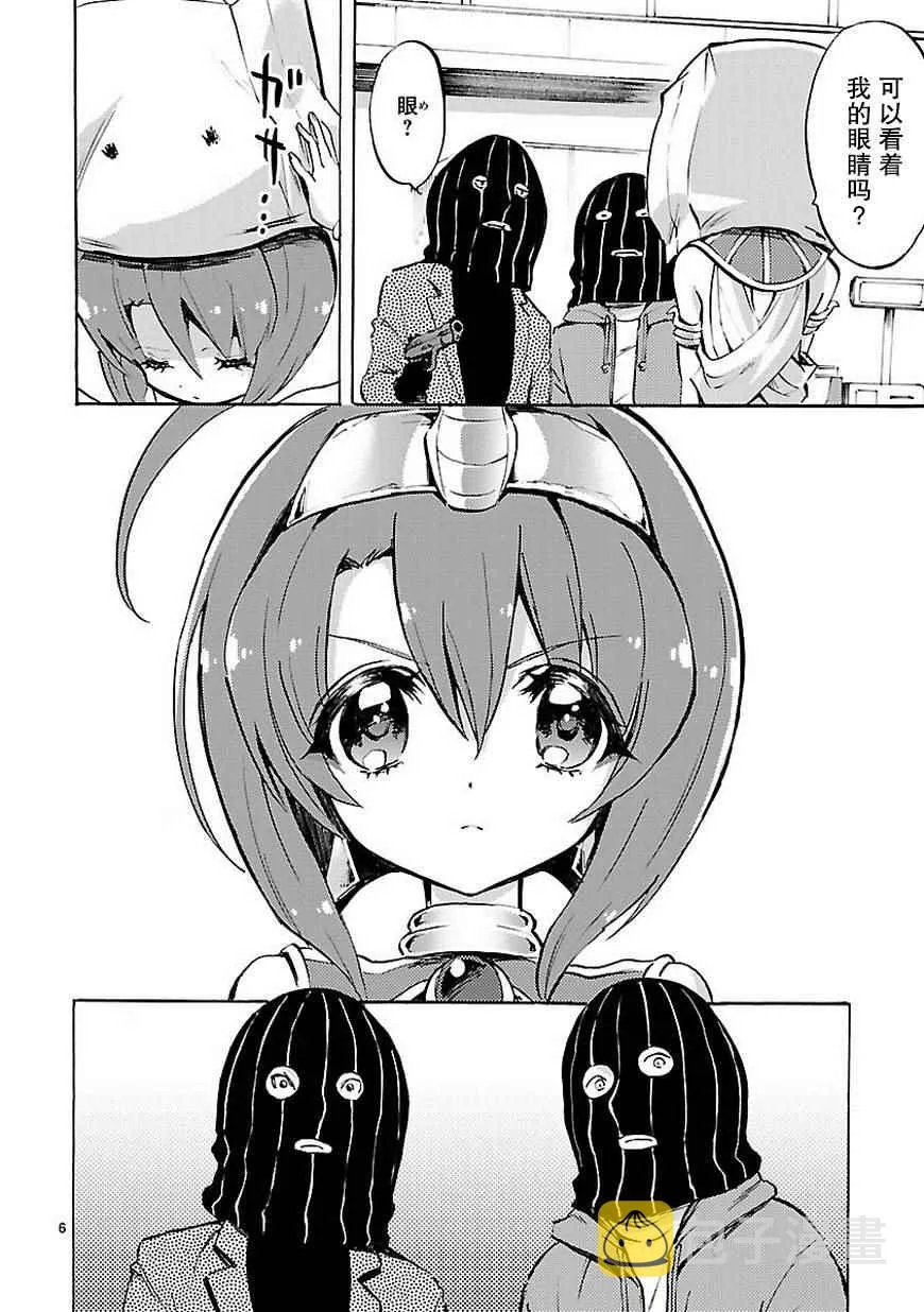 第69话 第7页
