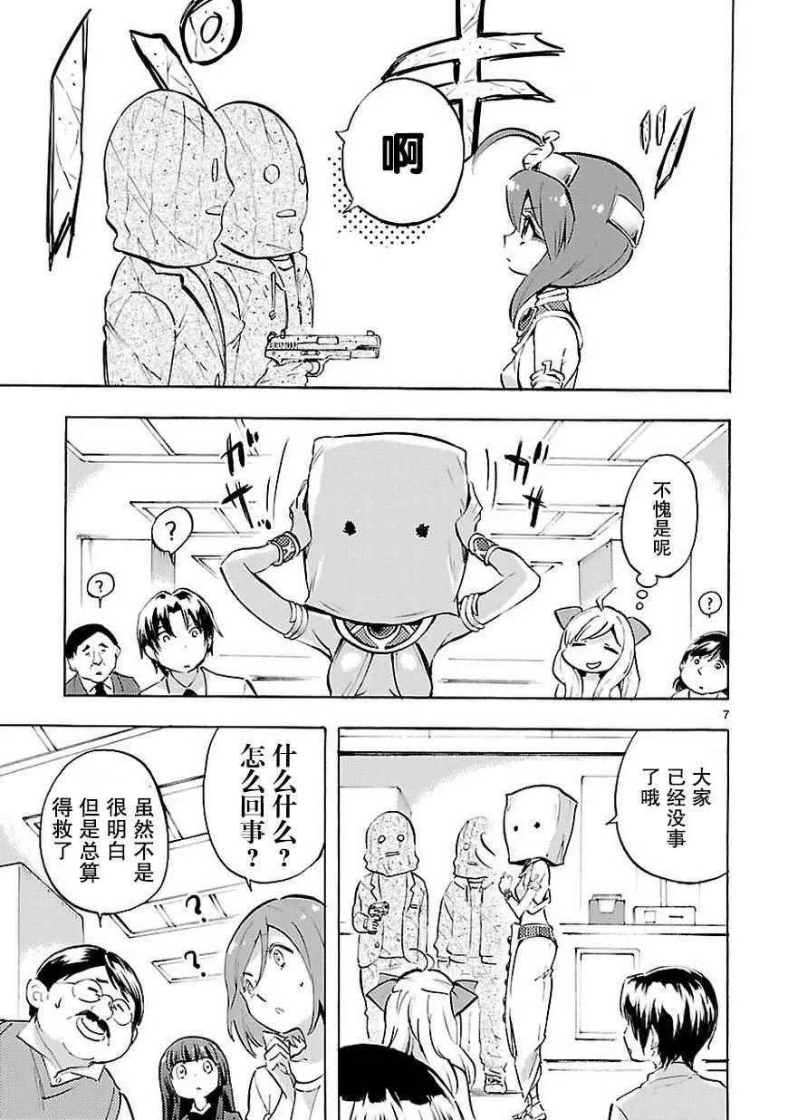 第69话 第8页