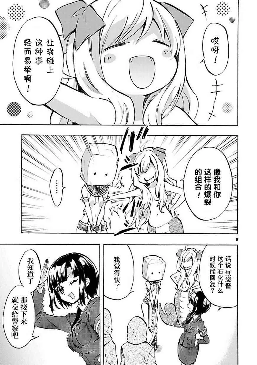 第69话 第10页