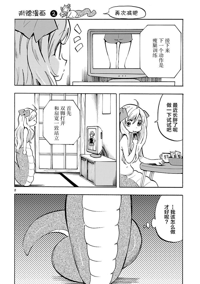 第6卷 第2页