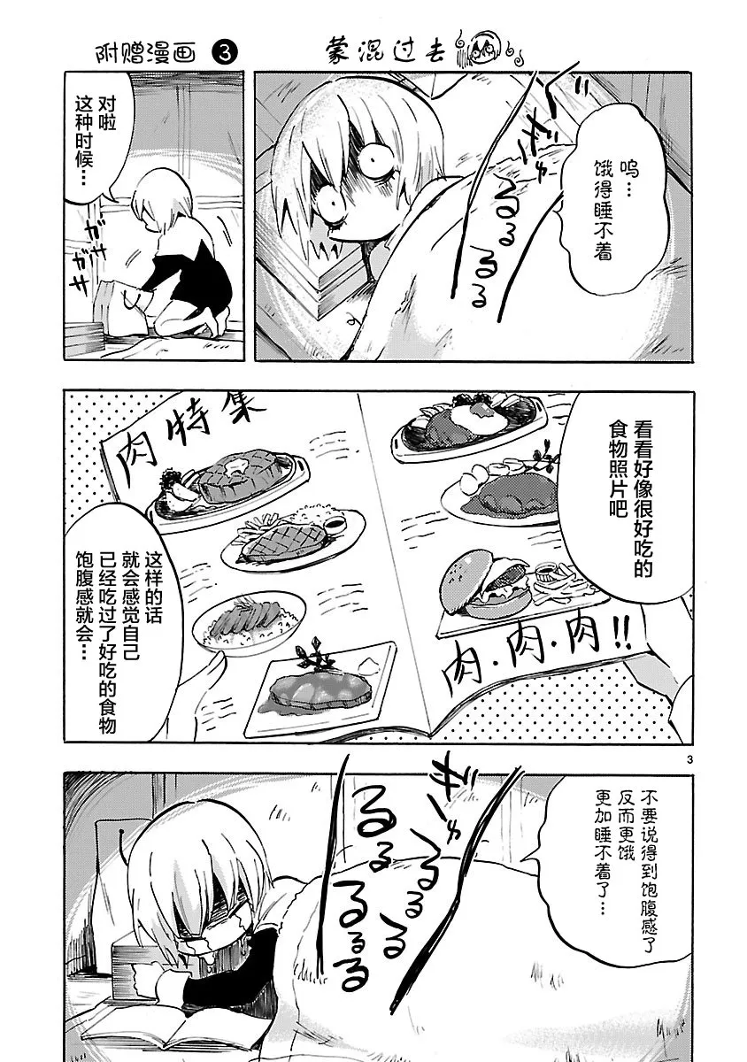 第6卷 第3页