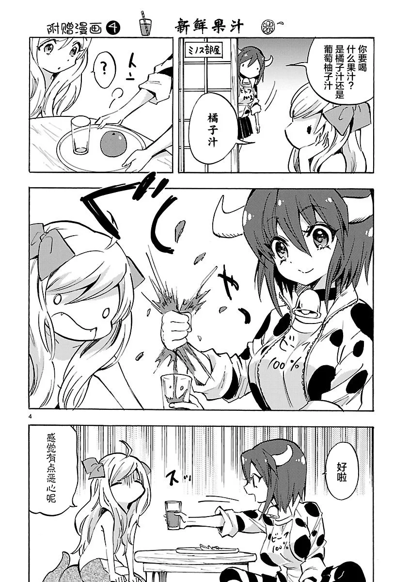 第6卷 第4页