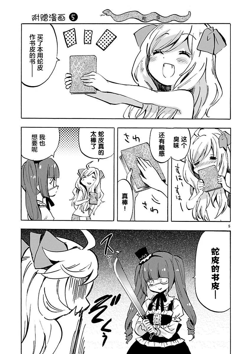 第6卷 第5页