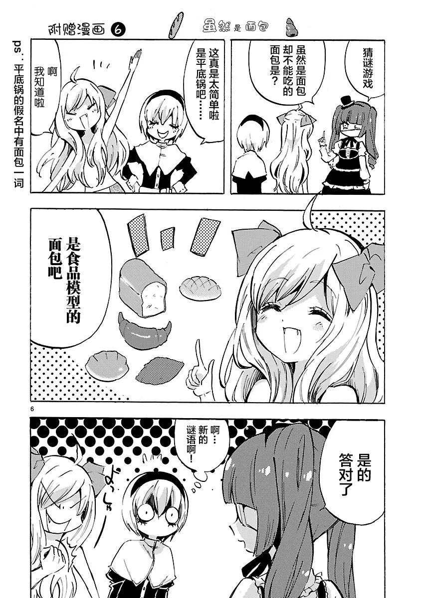 第6卷 第6页