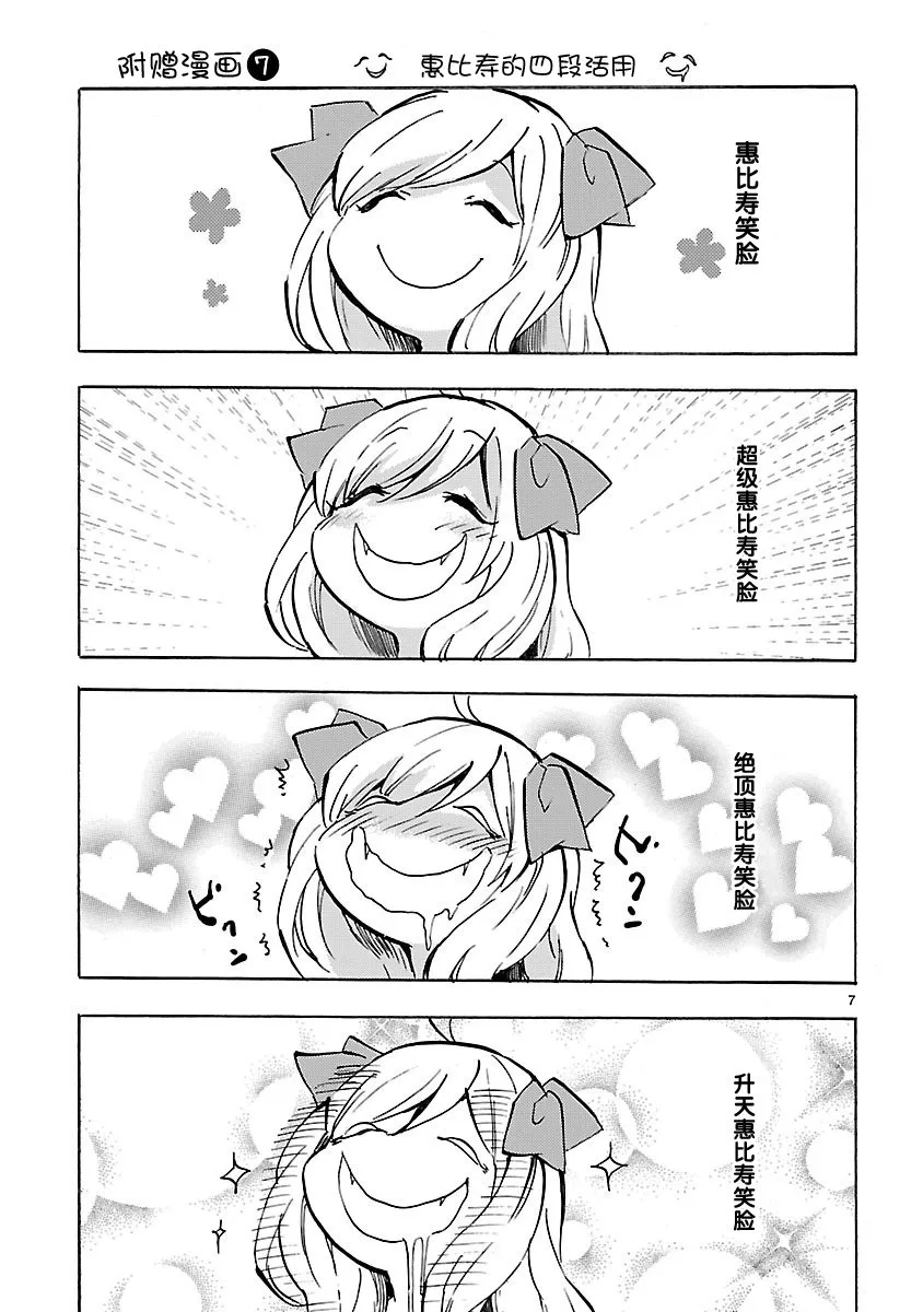 第6卷 第7页