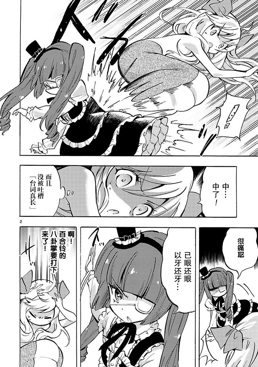 第70话 第3页