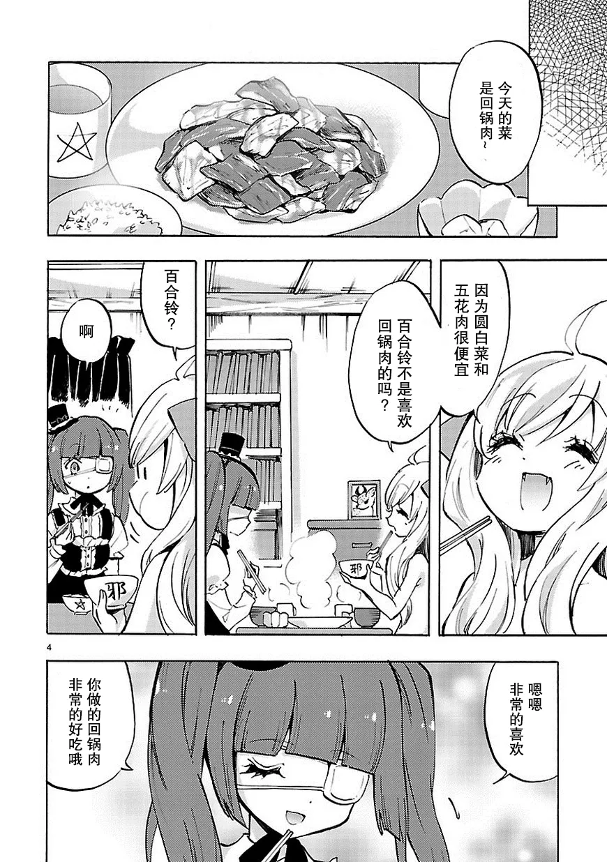 第70话 第5页