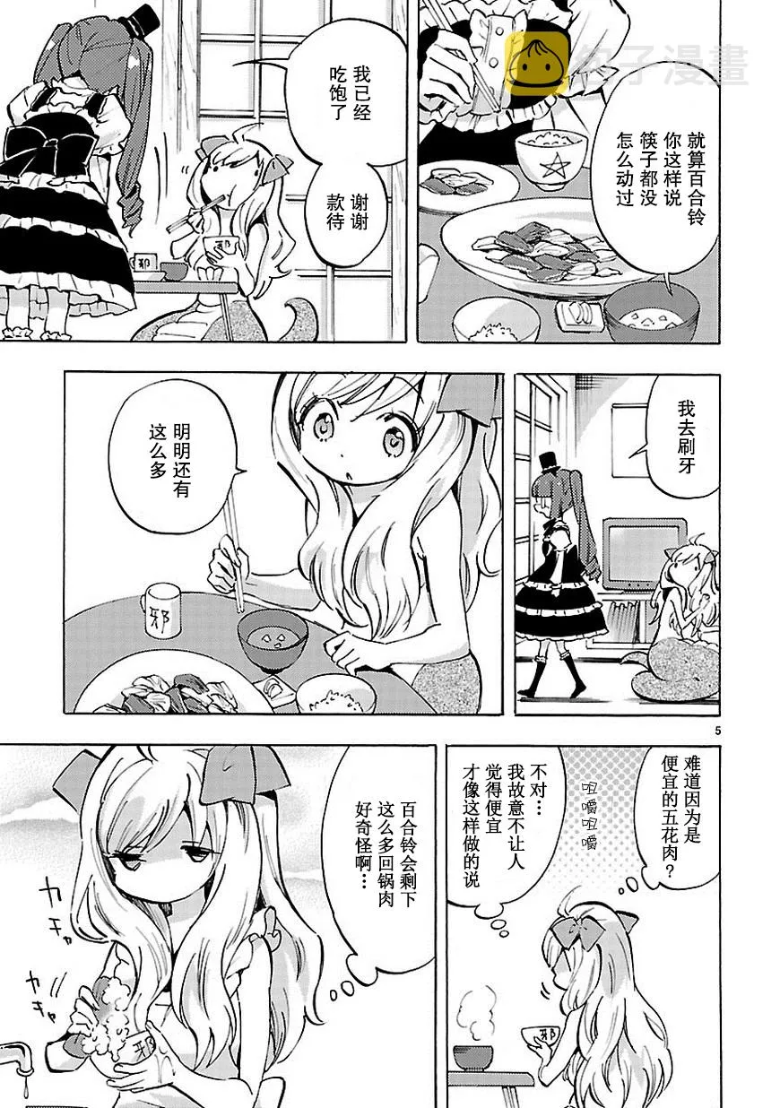 第70话 第6页