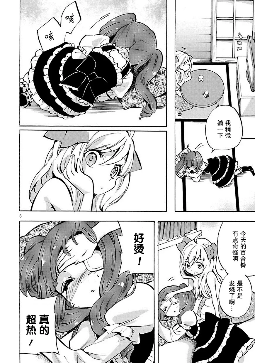 第70话 第7页