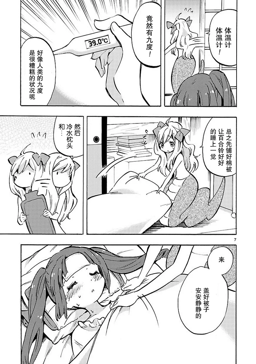 第70话 第8页