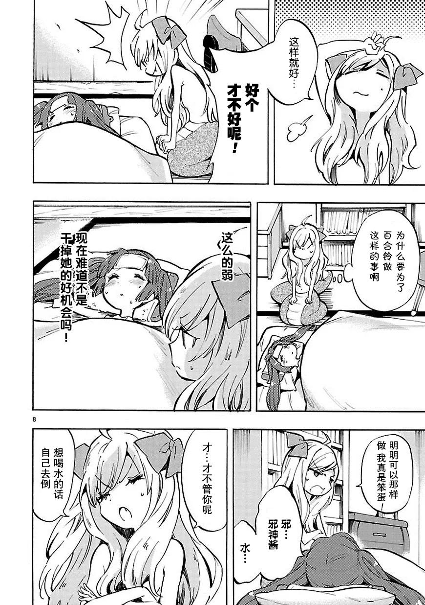 第70话 第9页