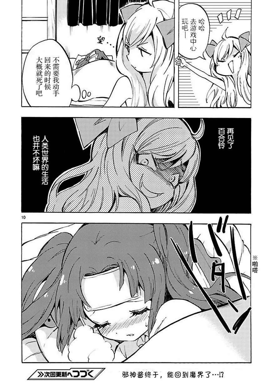 第70话 第11页
