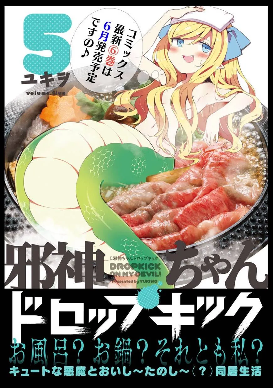 第71话 第1页