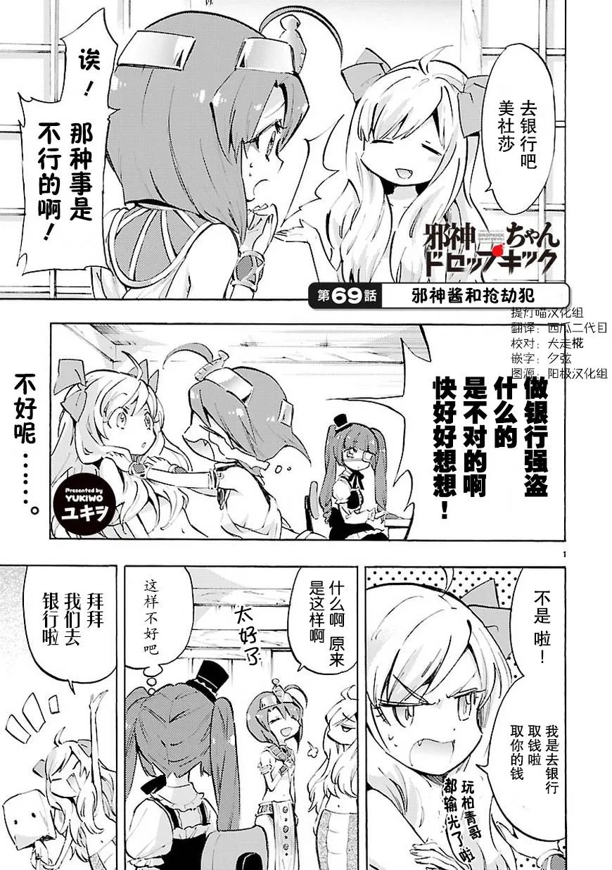第71话 第2页