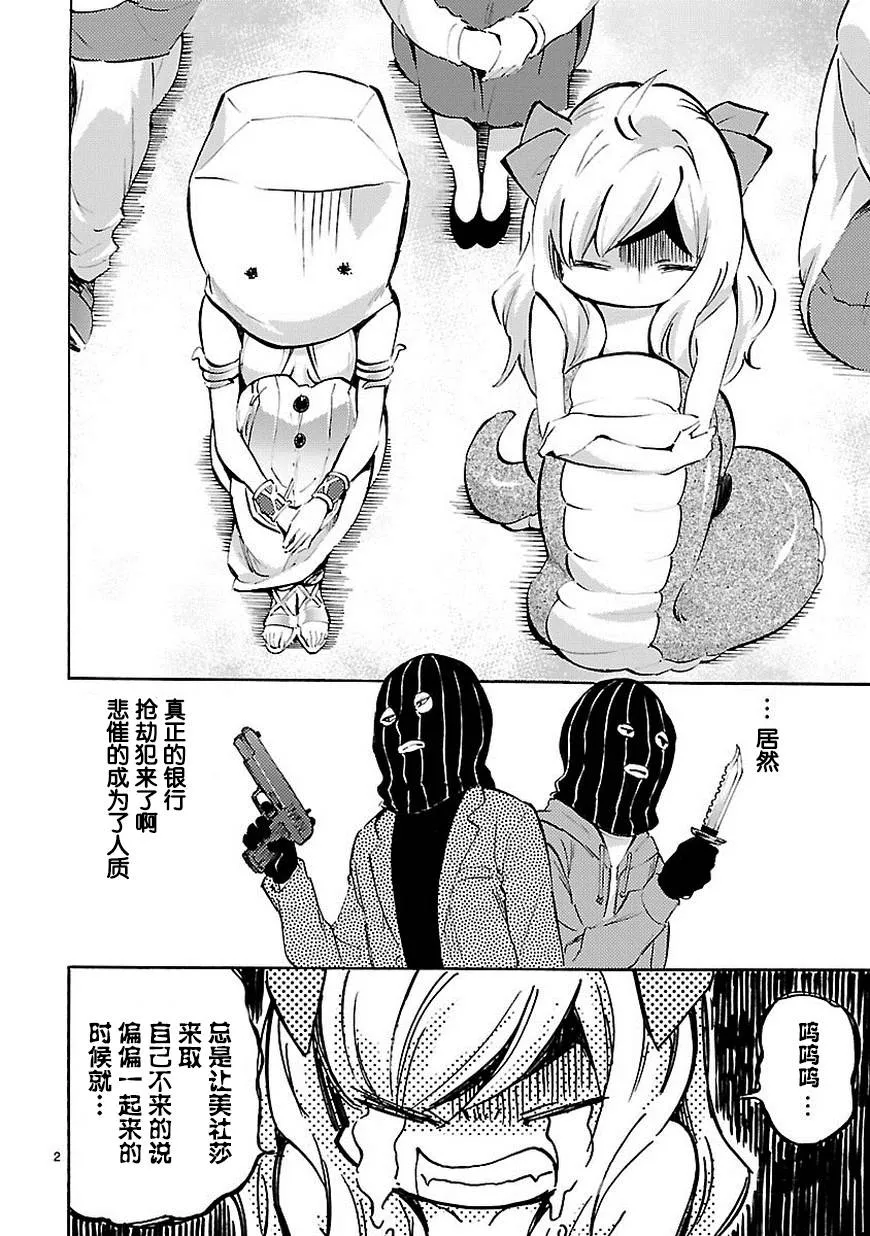 第71话 第3页