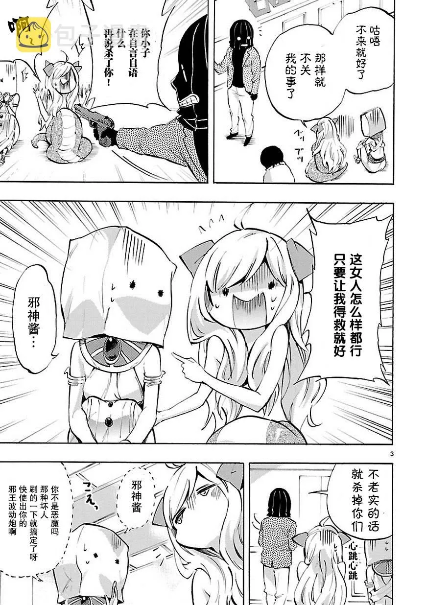 第71话 第4页