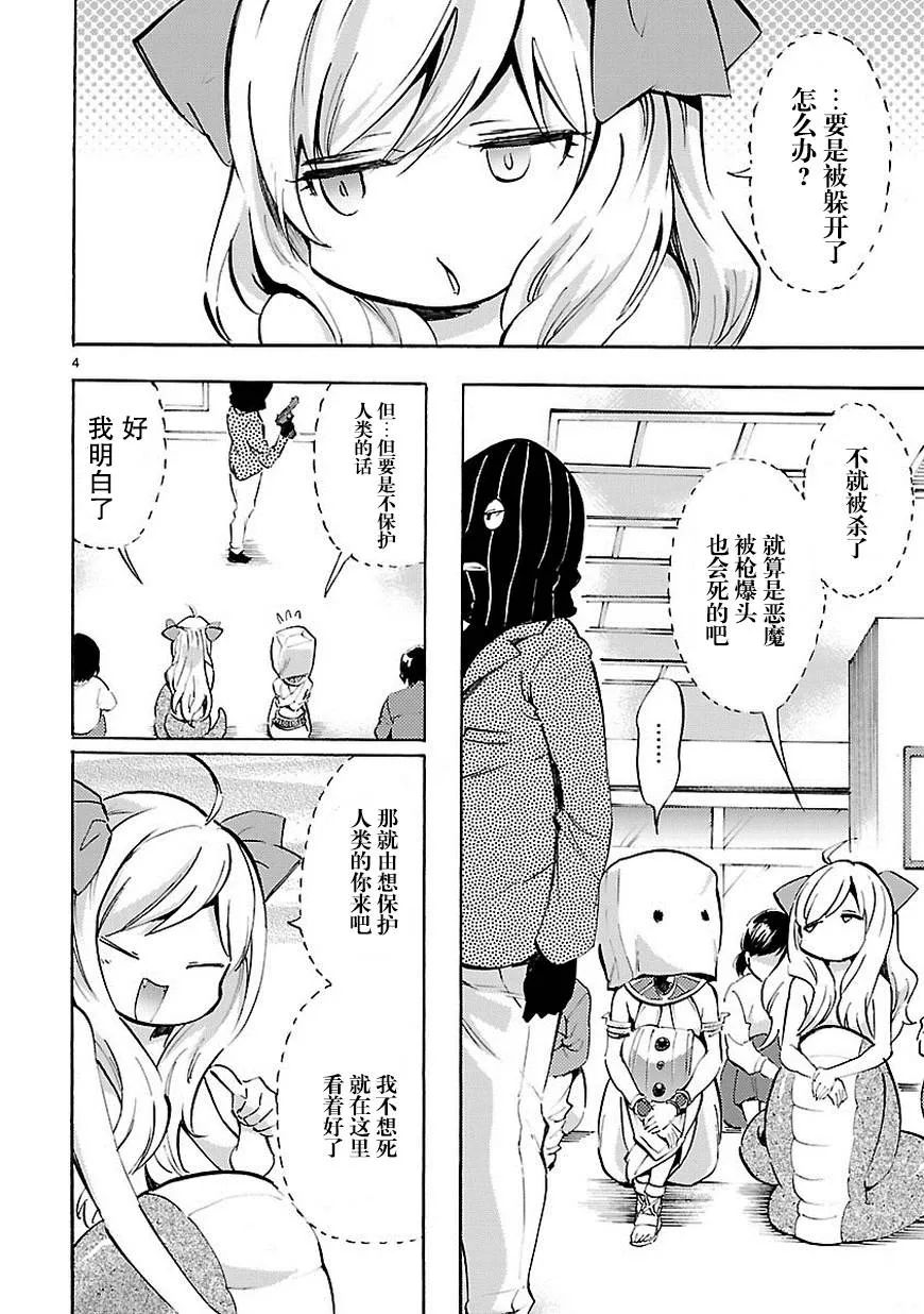 第71话 第5页