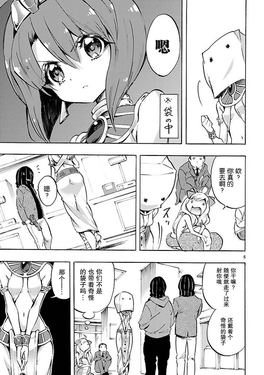 第71话 第6页