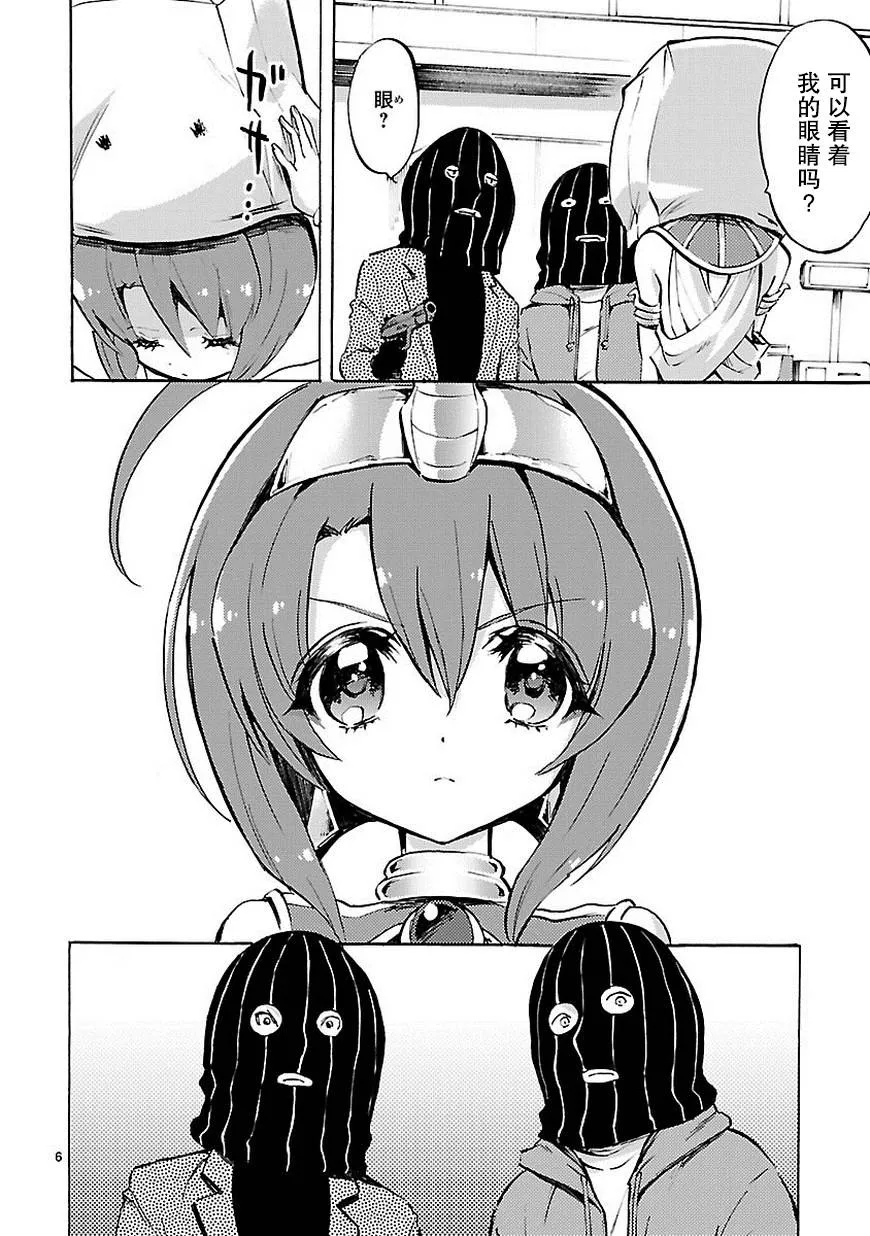 第71话 第7页
