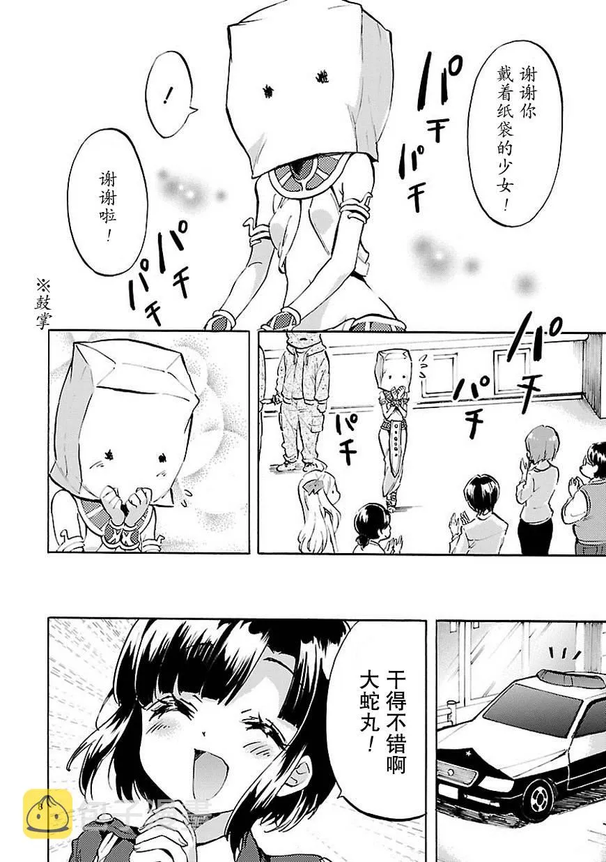 第71话 第9页