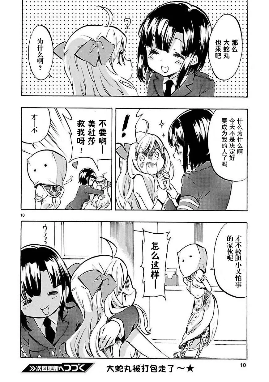 第71话 第11页
