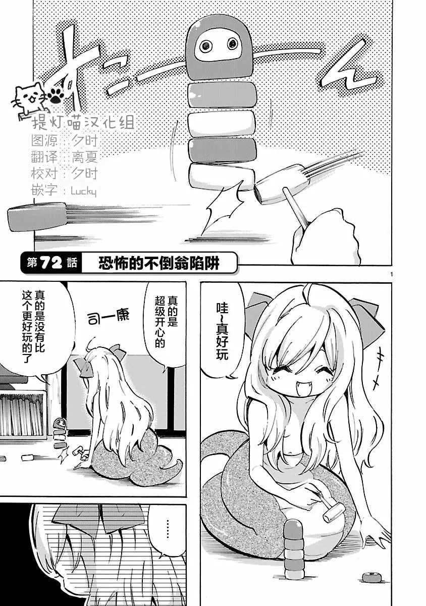 第72话 第1页